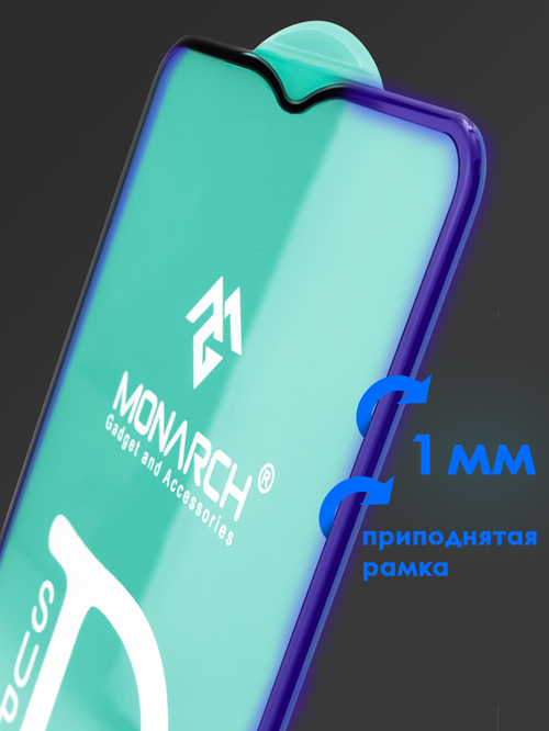 Защитное стекло Samsung A02/A02s/A03/A03 Core/A04/A12/M12/Redmi 10A/9A/9C черный 3D Monarch Super D - 3