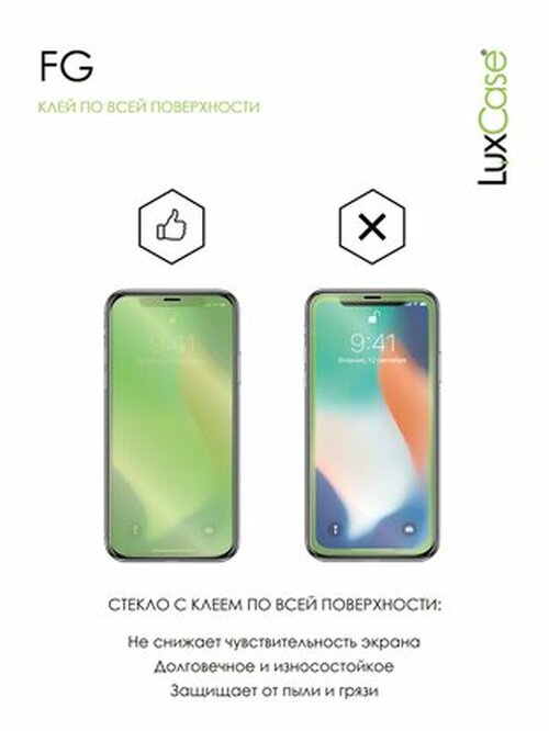 Защитное стекло Tecno Spark 8C/Go черный FullGlue Luxcase - 2