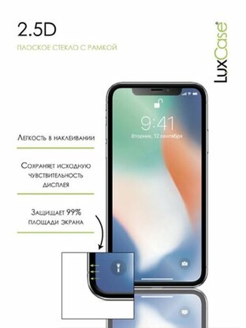 Защитное стекло Tecno Spark 8C/Go черный FullGlue Luxcase