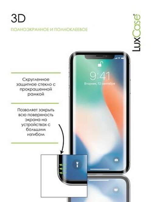 Защитное стекло Apple iPhone 7 Plus/8 Plus белый 3D Luxcase