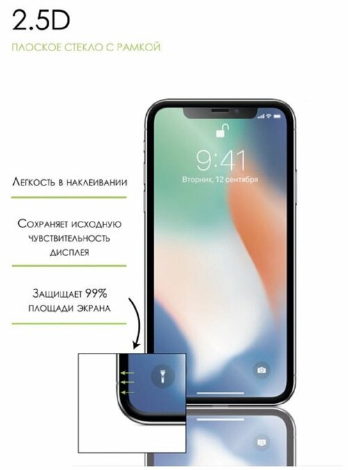 Защитное стекло Apple iPhone 13 Pro Max/14 Plus черный FullGlue антибликовое Luxcase - 2