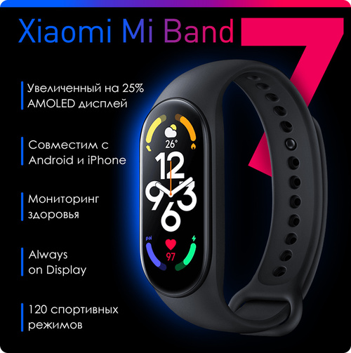 Спорт браслет Xiaomi Mi Band 7 черный