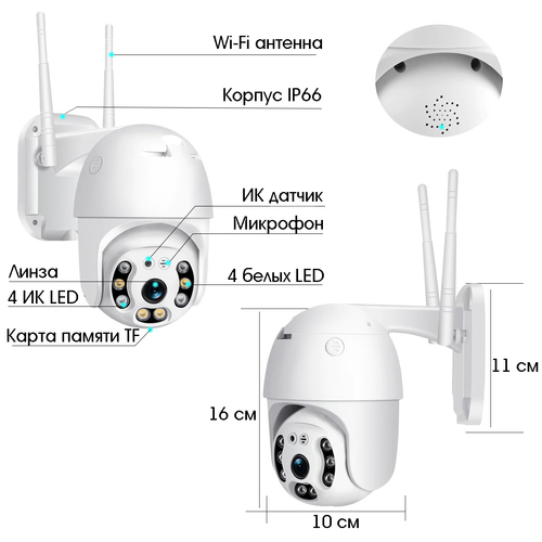 Видеокамера Wi-Fi IP ОРБИТА OT-VNI24 2Мп FULL HD IP66 пластик белый поддержка microSD до 128GB (OT-C393) - 7