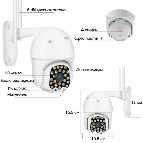 Видеокамера Wi-Fi IP ОРБИТА OT-VNI23 2Мп FULL HD IP66 пластик белый поддержка microSD до 128GB - 5