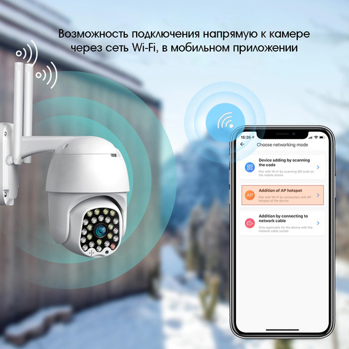 Видеокамера Wi-Fi IP ОРБИТА OT-VNI23 2Мп FULL HD IP66 пластик белый поддержка microSD до 128GB - 14