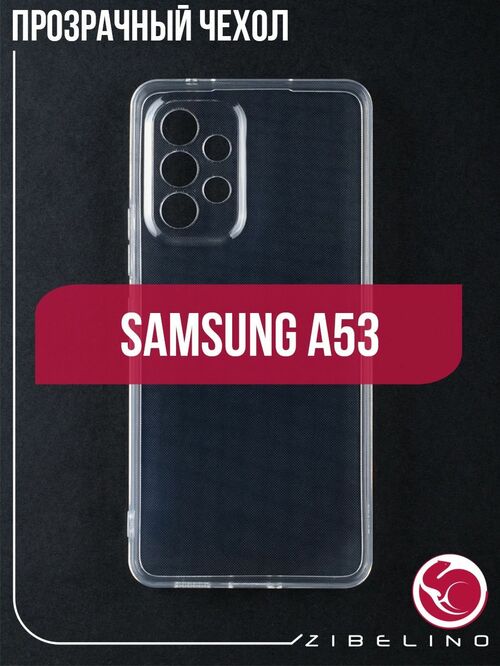 Накладка Samsung A53 прозрачный с защитой камеры силикон ZB Ultra Thin Case