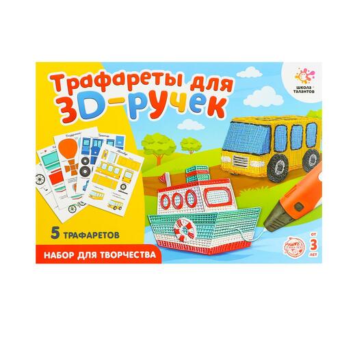 Трафарет для 3D ручки 