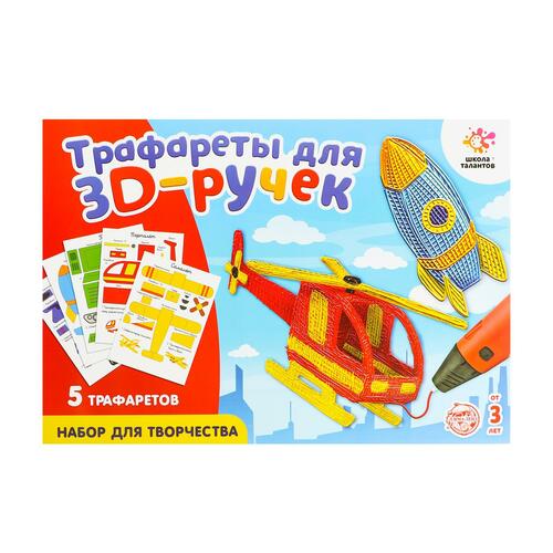 Трафарет для 3D ручки 