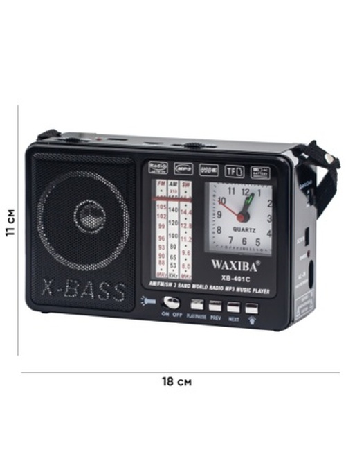 Радиоприемник Waxiba XB-401 аналоговый FM, AM, SW USB/microSD питание от АКБ черный часы
