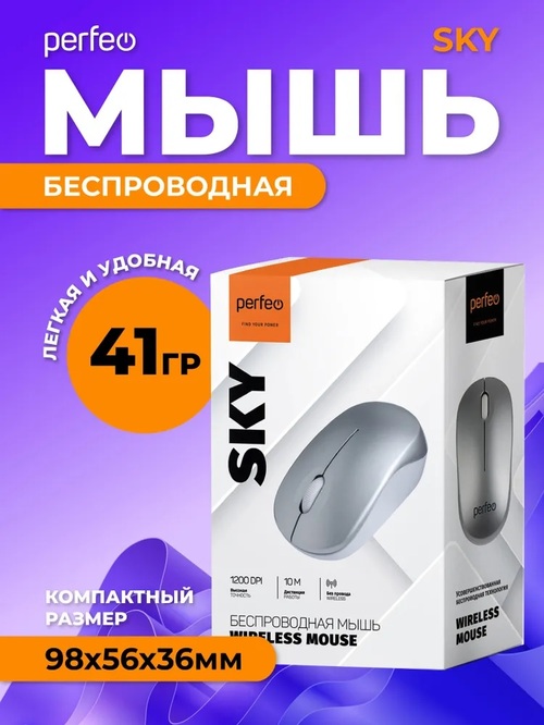 Мышь Perfeo SKY PF_A4506 беспроводная оптическая 1200 dpi серебро - 2