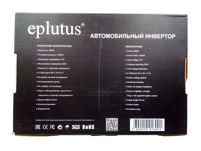 Автомобильный преобразователь напряжения Eplutus PW-600 600W 12в/220V - 2