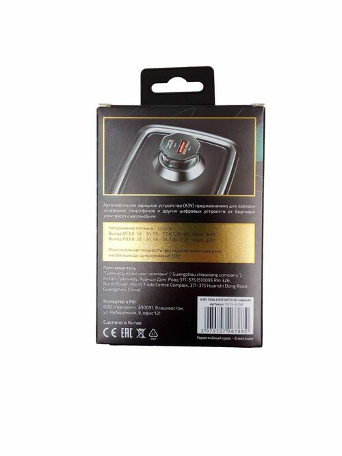 Автомобильные зарядные устройства Walker WCR-61 1USB+USB Type-C черный 30W GaN - 2