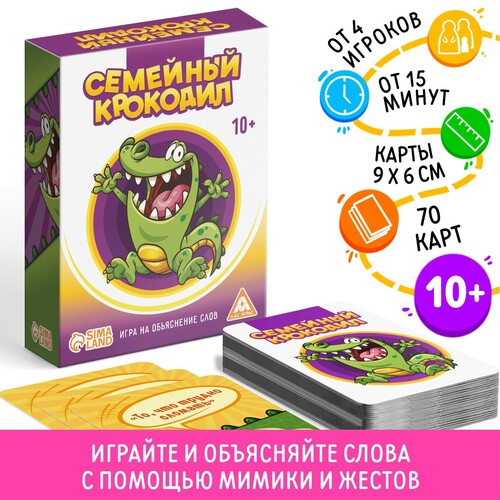 Игра настольная карточная 