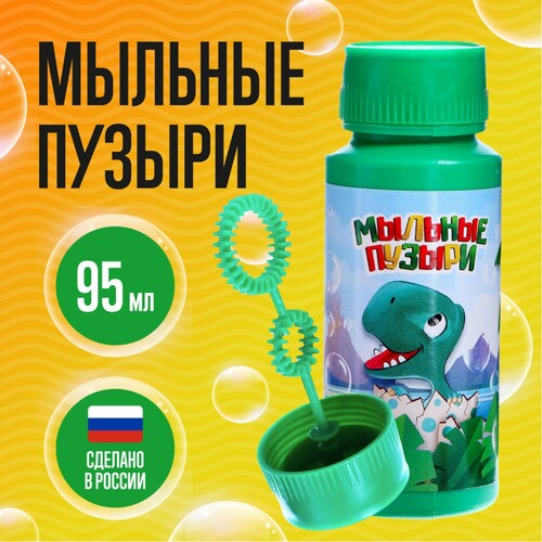 Игрушка мыльные пузыри 