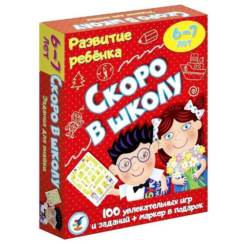 Игра настольная карточная Скоро в школу 0129