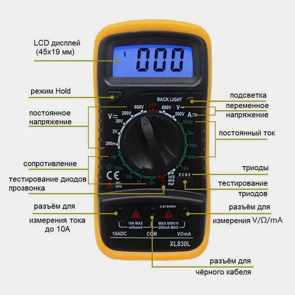 Xl830l мультиметр схема