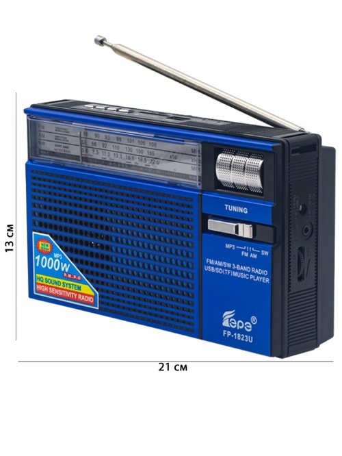 Радиоприемник Fepe FP-1823U аналоговый FM, AM, SW Bluetooth/FM/USB/TF, питание от АКБ, от сети, синий