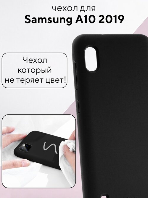Накладка Samsung A10 черный Kruche Silicone Case Full без лого - 2