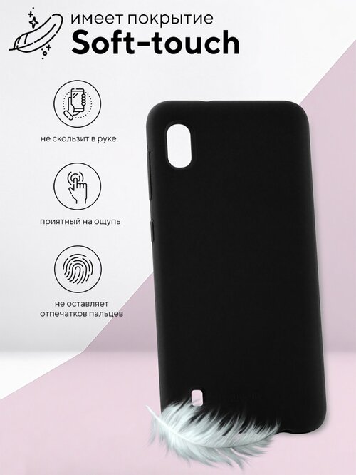 Накладка Samsung A10 черный Kruche Silicone Case Full без лого - 5