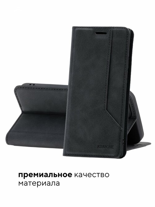 Чехол-книжка Apple iPhone 15 черный горизонтальный Kruche Strict style - 3