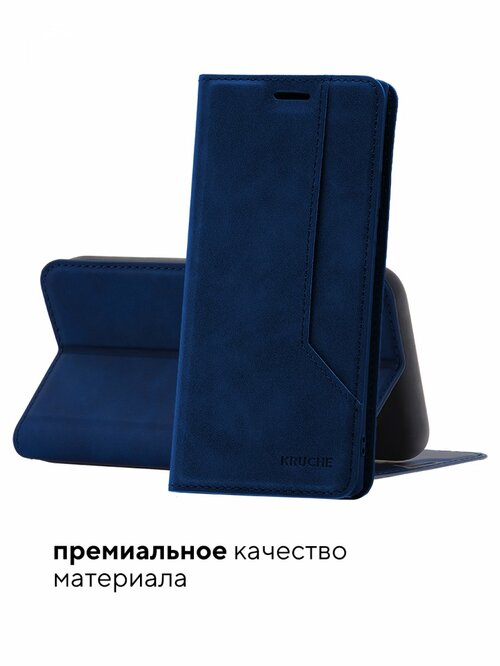 Чехол-книжка Apple iPhone 15 Pro темно-синий горизонтальный Kruche Strict style - 2