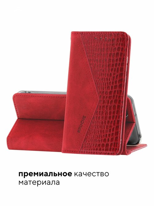 Чехол-книжка Samsung S22 красный горизонтальный под кожу крокодила Kruche Purse Croc - 3