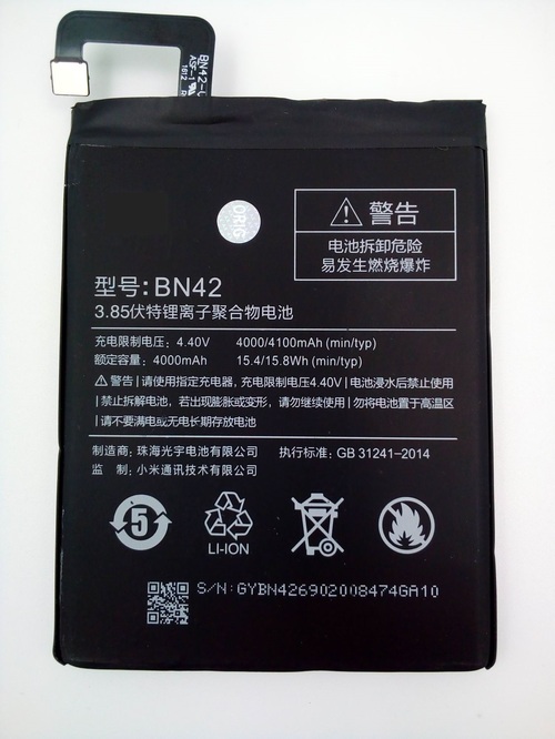 Аккумуляторы для мобильных телефонов Xiaomi BN42 без упаковки Redmi 4