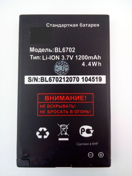 Аккумуляторы для мобильных телефонов Fly BL6702 без упаковки