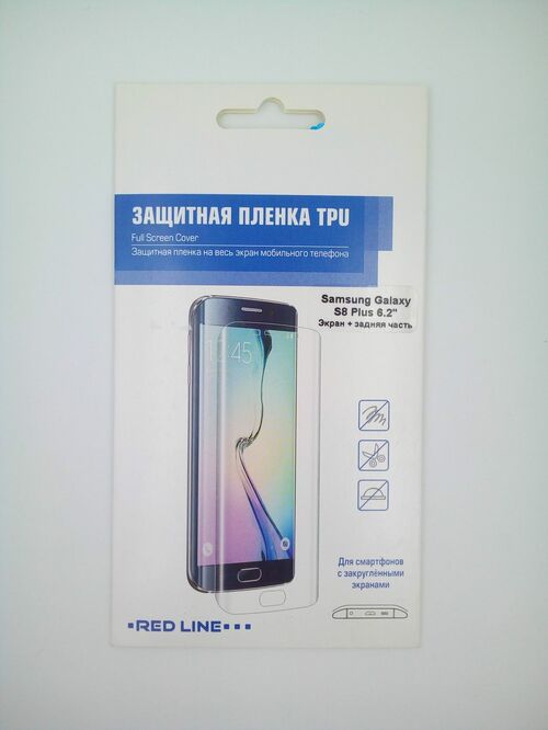 Защитная пленка Samsung S8 Plus TPU 2 стороны RedLine - 2