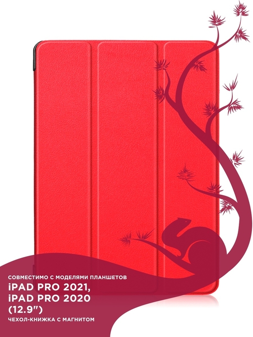 Чехол-книжка Apple iPad Pro 12.9 2020/2021 красный горизонтальный с магнитом Zibelino