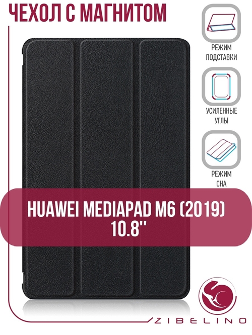 Чехол-книжка Huawei MediaPad M6 10.8