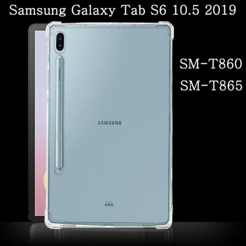 Накладка Samsung T860/T865/T866 Tab S6 2019 10.5