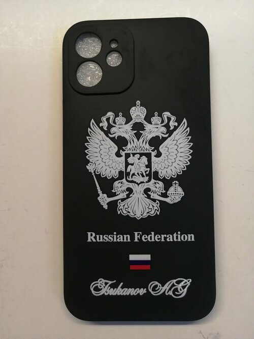 Накладка Apple iPhone 12 Pro черный с защитой камеры силикон Герб РФ с флагом