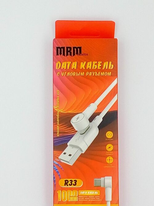 Кабель USB - Type-C MRM R33 пвх белый 1 м. угл. штекер