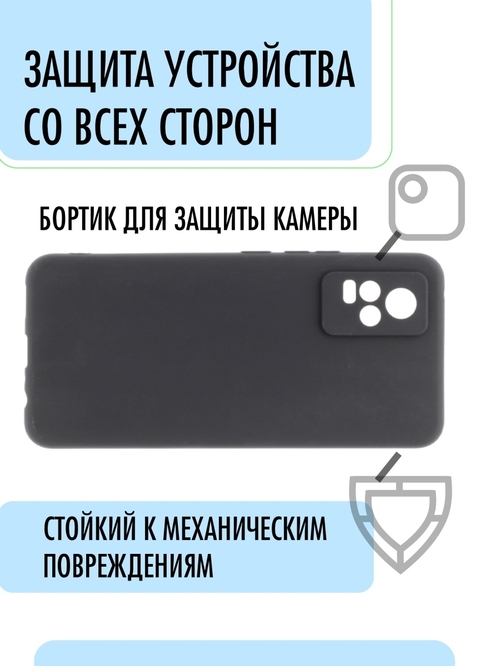 Накладка Vivo V21e черный Soft Touch с защитой камеры силикон