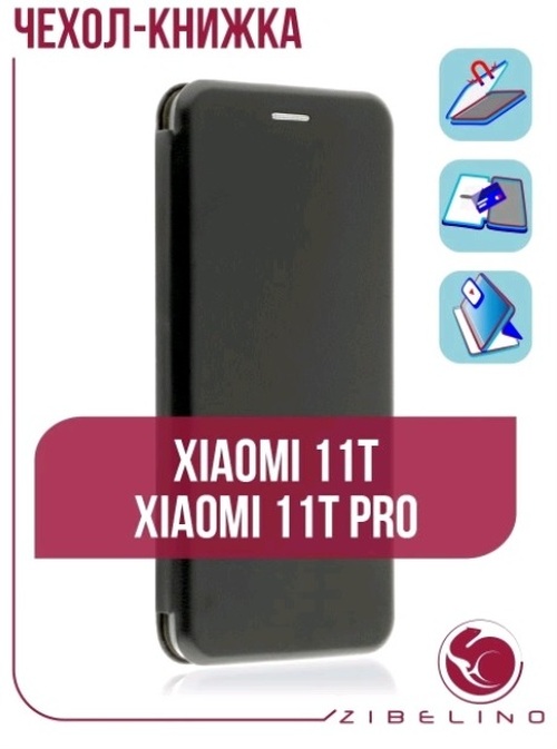 Чехол-книжка Xiaomi Mi11T/Mi11T Pro черный горизонтальный ZB