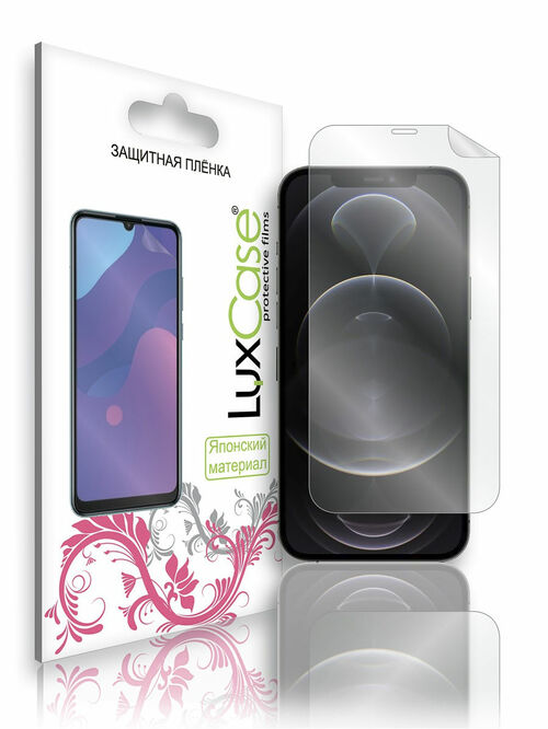 Защитная пленка Apple iPhone 12/12 Pro глянцевая Luxcase