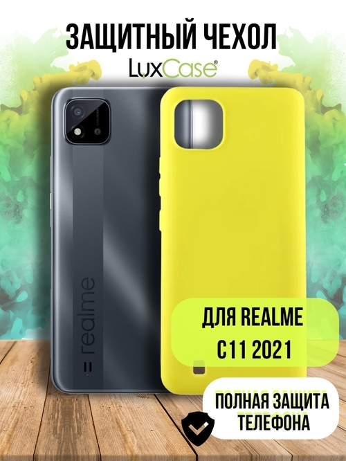 Накладка Realme C20/C11 2021 желтый матовый 1мм силикон LuxCase